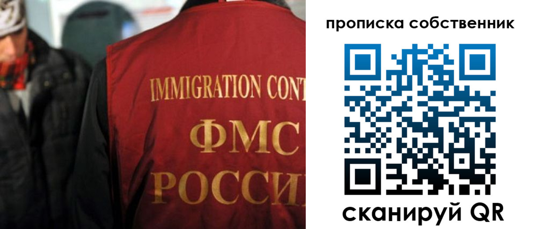прописка для военкомата в Цимлянске