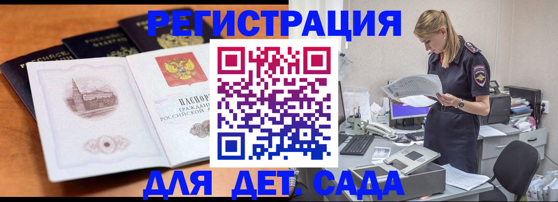 прописка паспорт в Цимлянске