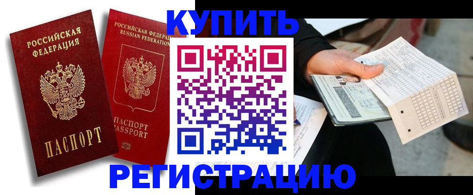 найти адрес прописки в Цимлянске