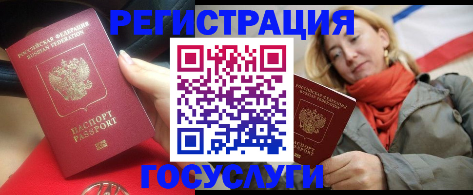 прописка для школы в Цимлянске