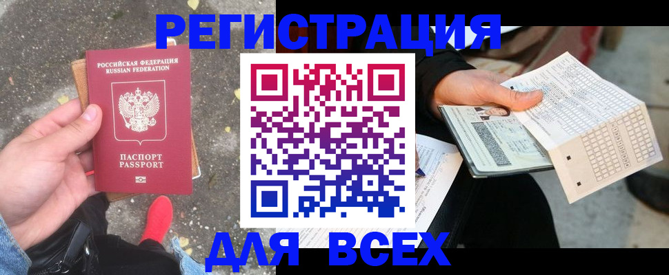 пропишу в квартире в Цимлянске