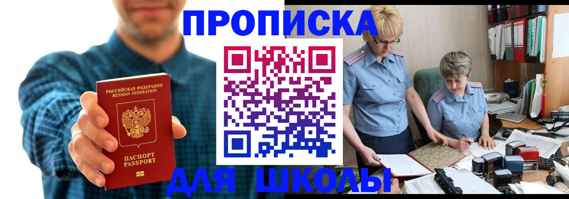 временная регистрация надежно в Цимлянске